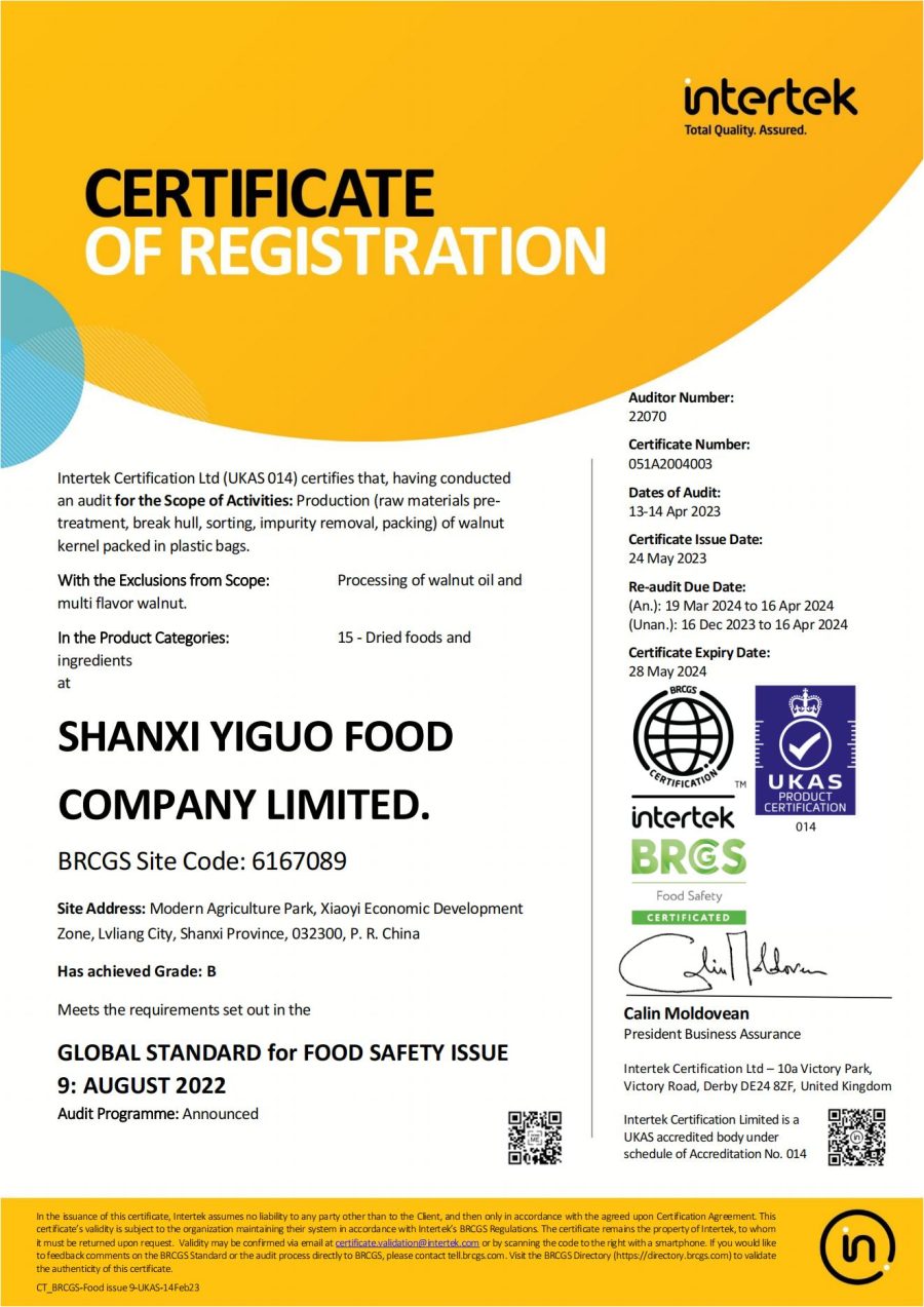 BRC體系認(rèn)證證書(shū)