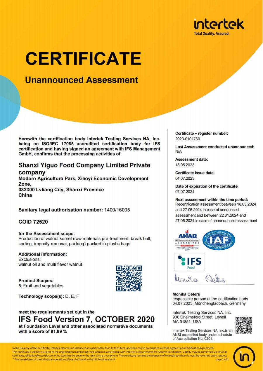 IFS體系認(rèn)證證書(shū)